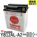 台湾 YUASA ユアサ バッテリー YB12AL-A2 除...