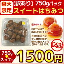 【楽天市場店&数量限定】≪大特価⇒750g 1500円≫【楽天限定】訳ありスイートはちみつ75