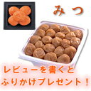 【紀州 南高梅干し（うめぼし・ウメボシ）】”みつ”家庭用800g お得パック 甘味料不使用のはちみつ梅干！とろけるような舌ざわり♪ 和歌山県産【はちみつ梅干】