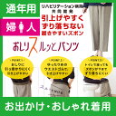 ★クーポン割★【楽天1位】おしりスルッとパンツ 婦人 通年用...
