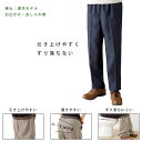 【楽天1位】おしりスルッとパンツ 紳士 通年用 介護品 介護ズボン 日本製 | 履きやすいズボン 介護用ズボン ズボン 老人 介護 メンズ おしゃれ パンツ リハビリ 介護パンツ シニア 男性 高齢者 ウエストゴム 介護用品 大きいサイズ 年配 ゴム 介護用パンツ 介護服 入院 介助