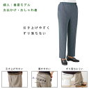 【楽天1位】 おしりスルッとパンツ 婦人 春夏用 介護衣料 日本製 | 介護パンツ 介護用