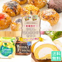 【送料無料】【5月20日〜25日 期間限定】 スイーツ ギフ...
