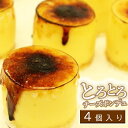とろとろチーズポンデュ4個入り【冷凍便】ベイクドマジック B...