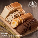 【送料無料】スタッフおすすめセット【名門ホテルのホテルパン/...