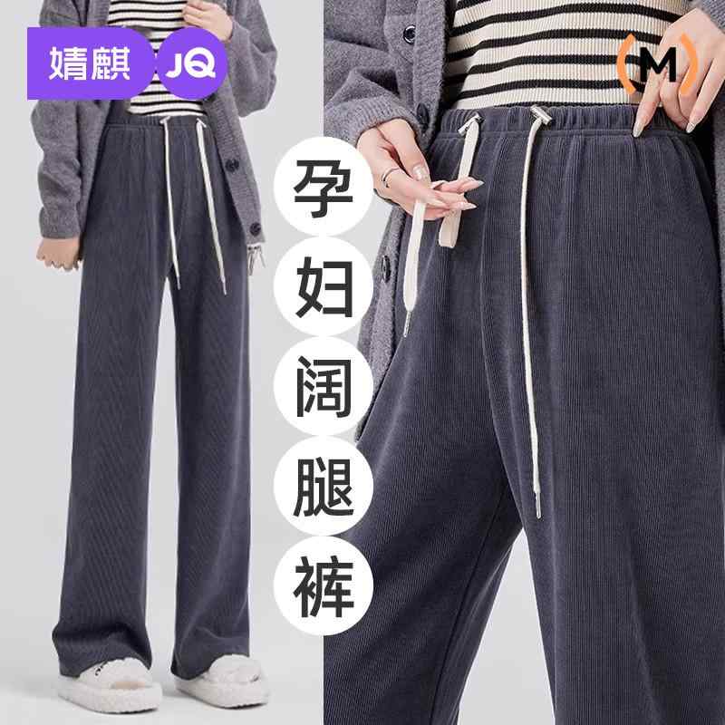 マタニティ用 マタニティ服 産後ウェア マタニティウェア マタニティ　パンツ　レギンス 景 斉 マタニティパンツ 春夏 アウターウェア 2025 腹なし ワイド レッグ パンツ 腹を サポート しない マタニティ 服 春秋