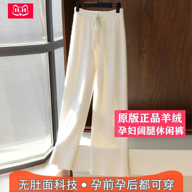 マタニティ用 マタニティ服 産後ウェア マタニティウェア 妊婦用　パンツ　レギンス 妊婦用 ワイド レッグ パンツ ストレート 秋冬 ハイウエスト お腹 サポート スリム カジュアル ニット 厚手 ウール アウターウェア