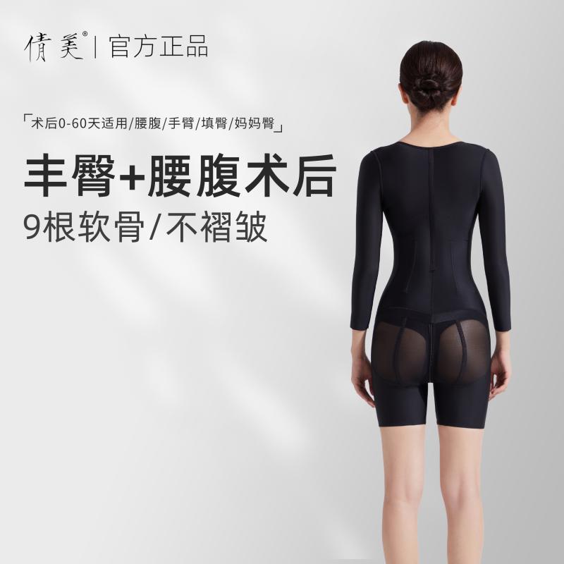 補正下着 ぽっこりお腹 着圧 引き締め 　コルセット　ベルト　レディース　ウエスト 千 美 ウエスト 腹部 腕の 脂肪 吸引 手術 ボディシェイパー 母親用 臀 部 充填 リング 医療 ボディ シェイピング ジャンプスーツ