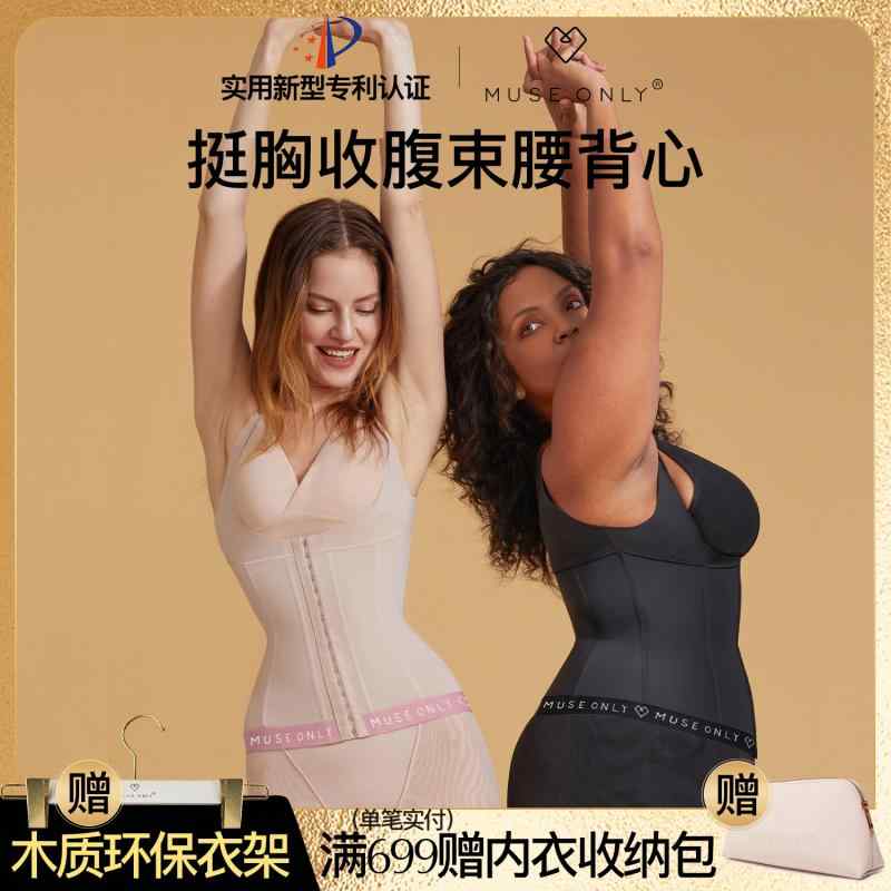 補正下着 ぽっこりお腹 着圧 引き締め 　コルセット　ベルト　レディース　ウエスト MUSEONLY / トワイライト ベスト スタイル ウエスト クリップ 腹部 シェイプアップ 服 ボディ ビューティー 猫背 防止 シール フィットネス