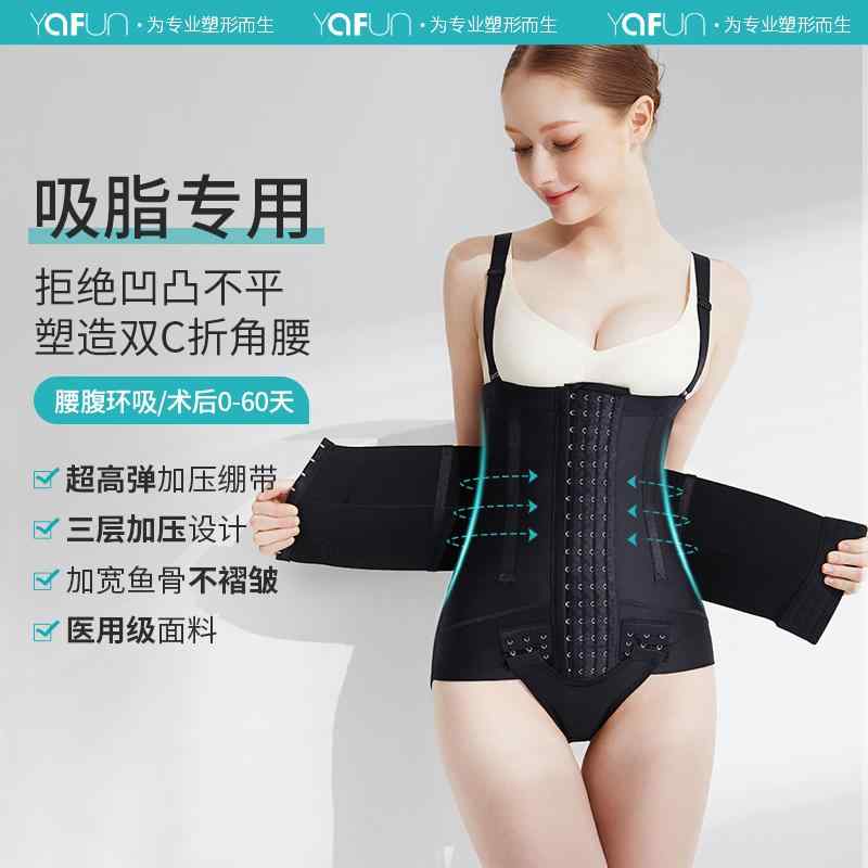補正下着 ぽっこりお腹 着圧 引き締め 　コルセット　ベルト　レディース　ウエスト Yinqifang MS 1073 脂肪 吸引 手術 ボディ シェイピング 衣類 ウエストと 腹部 リング 母 ヒップ 胃 バッグ 圧力 ジャンプスーツ