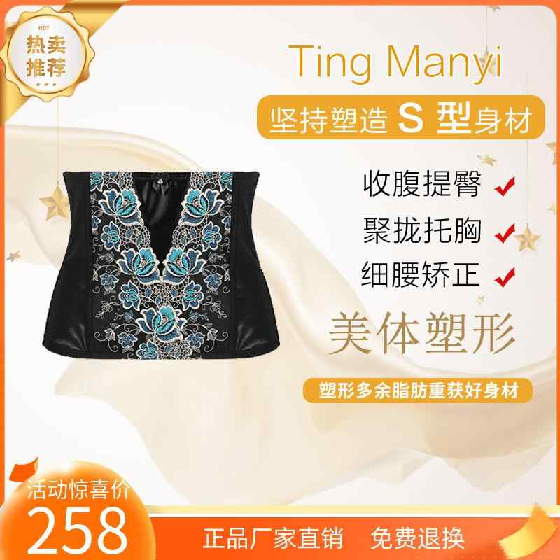 ウエスト 猫背 補正 姿勢補正 レディース 強圧 　コルセット　ベルト　レディース　ウエスト Tingman Yi ボディシェイプ 産後 腹 スリム ウエスト 旗 艦 店 服 スリムボディ マネージャー クリップ