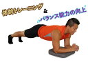 【お買い物マラソン×ポイント優待キャンペーン】バランスパッド...
