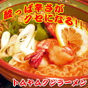 【送料無料】ヤムヤム・タイラーメン・トムヤムクンラーメン30袋セット（輸入食材・輸入食品・インスタントラーメン）【10周年セール】（タイ料理・激辛ラーメン）リピート率NO.1インスタントラーメンq