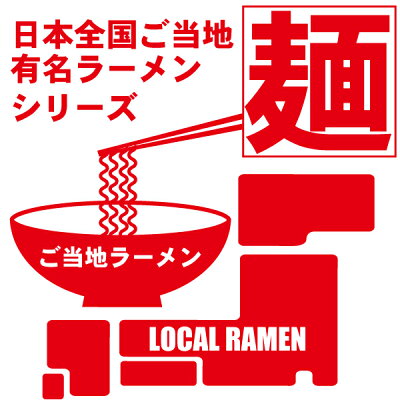 佐野ラーメン万里 醤油