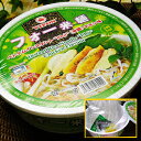 ベトナムインスタントフォー(カップ米麺、カップラーメン)　チキン 70g（インスタント食品・輸入食品）