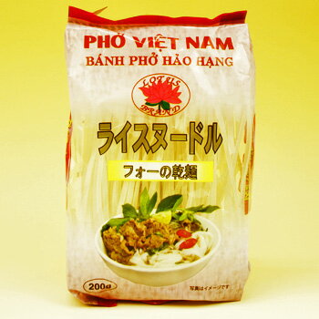 ベトナムフォー 4mm 200g（米麺・ライスヌードル）（ベトナム料理）【Hoang Tu…...:bali-indah:10121516