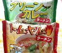 【タイムセール】【送料無料】タイの台所、トムヤムクンラーメン15袋とグリーンカレーラーメン15袋お試しセット（タイ料理）【smtb-k】【kb】