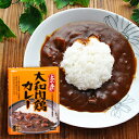 大和肉鶏カレー