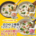 キリン協和フーズ フリーズドライ おかゆ Cayu