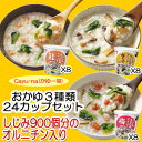 キリン協和フーズ フリーズドライ おかゆ Cayu