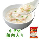 アマノフーズ フリーズドライ おかゆ 中華粥 鶏肉入 18g×4食セット【あす楽対応】