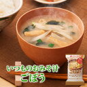 アマノフーズ フリーズドライ味噌汁 いつものおみそ汁 ごぼう 9g×10食セット【あす楽対応】