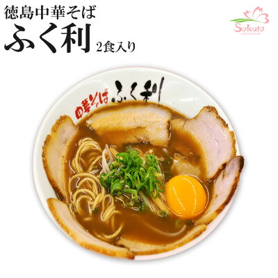 ふく利 徳島ラーメン