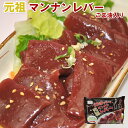 【マンナンミール】ごま油で食べる元祖マンナンレバーX5【健康...