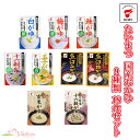 たいまつ食品 金のいぶき玄米のお粥など国産おかゆ9種類18食詰め合わせセット レトルト食