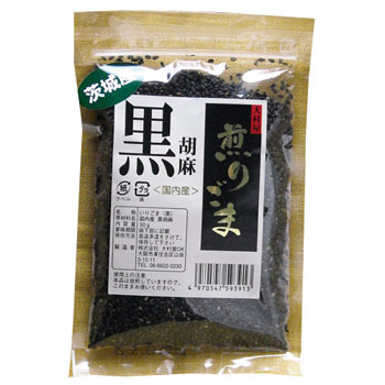 【訳あり】国内産（茨城県産）煎りごま（黒胡麻）50g