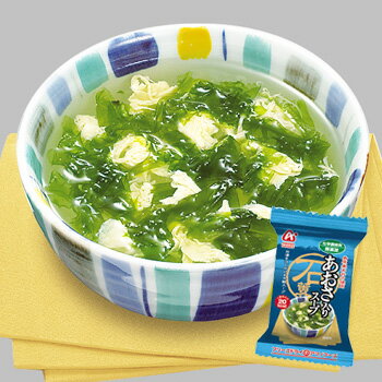 「無添加」　あおさ入りスープ　10袋セット　【アマノフーズのフリーズドライ海藻スープ】