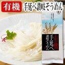 有機JAS 讃岐手延べそうめん150g(2人前)井筒屋【あす楽対応】お歳暮 お中元