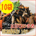 レトルト おかず 和食 惣菜 五目ひじき煮 200g(1~2人前)×10袋セット【あす楽対応】