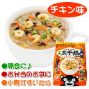 春雨スープ 熊本 ご当地グルメ 太平燕(たいぴーえん) チキン味 5食入 くまモン マグカップサイズ イケダ食品【あす楽対応】