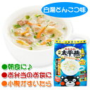 春雨スープ 熊本 ご当地グルメ 太平燕(たいぴーえん) 白湯とんこつ味 5食入 くまモン マグカップサイズ イケダ食品【あす楽対応】