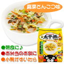 春雨スープ 熊本 ご当地グルメ 太平燕(たいぴーえん) 高菜とんこつ味 5食入 くまモン マグカップサイズ イケダ食品【あす楽対応】