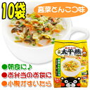春雨スープ 熊本 ご当地グルメ 太平燕(たいぴーえん) 高菜とんこつ味 5食入×10袋セット くまモン マグカップサイズ イケダ食品【あす楽対応】