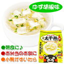 春雨スープ 熊本 ご当地グルメ 太平燕(たいぴーえん) ゆず胡椒味 5食入 くまモン マグカップサイズ イケダ食品