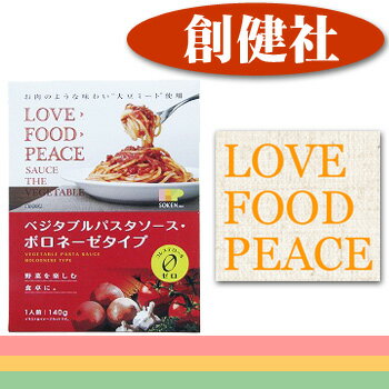 創健社 無添加 ベジタブル パスタソース（ボロネーゼタイプ）140g 自然食品【あす楽対応…...:bali-indah:10122948