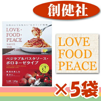 創健社 無添加 ベジタブル パスタソース（ボロネーゼタイプ）140g×5袋セット 自然食品…...:bali-indah:10122968