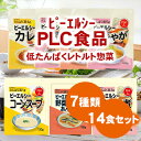 PLC ピーエルシー低たんぱくレトルト惣菜7種14食2週間セ...