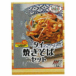 タイの屋台の味　タイ焼きそばセット　2人前 　パッタイ（タイ料理）