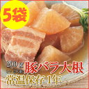 レトルト おかず 和食 惣菜 豚バラ大根 200g(1~2人前)×5袋セット【あす楽対応】