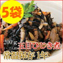 レトルト おかず 和食 惣菜 五目ひじき煮 200g(1~2人前)×5袋セット【あす楽対応】