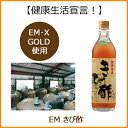 EM かけろま きび酢(700ml)【P27Mar15】