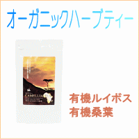 【メール便対応】 カメリアティー　フジワラ化学　箱入(3g×5包)　約10リットル分　健康茶