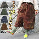 ショッピングダイワ タイダイワイドパンツ ワイドパンツ タイダイ染め エスニックパンツ エスニック パンツ レディース アジアンパンツ アジアン スカート スカパン バリブラン エスキッカー コットン ガウチョパンツ バギーパンツ