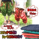 【再入荷】エスニックサルエルパンツ/ココナッツベルト付きサルエルパンツ/エスニックパンツ/サルエル/アラジンパンツ/ショート丈/無地サルエル/アジアン/無地/ユニセックス/おしゃれ/かわいい