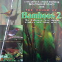 mail便OK！バリ島のCD★激安品数NO.1★THE SOUNDS OF Bamboos2【バリ島直輸入】バリ島を訪れ耳にした音楽を日本でもう一度♪