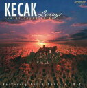 mail便OK！バリ島のCD★激安品数NO.1★ケチャック　KECAK　LOUNGE　Sunset Soundtracks【バリ島直輸入】バリ島を訪れ耳にした音楽を日本でもう一度♪